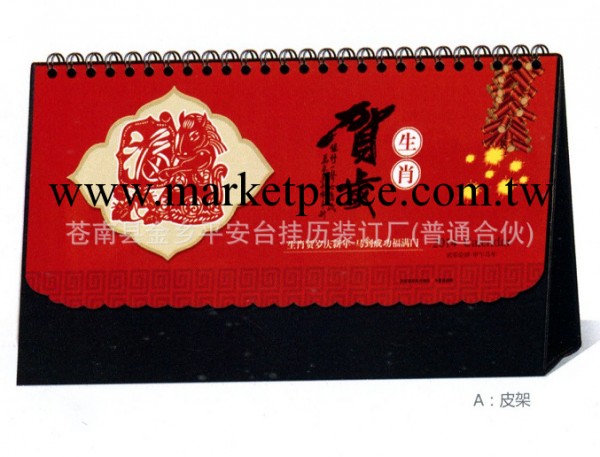 生產銷售 生肖賀歲高檔臺歷 溫州創意月歷 加印logo工廠,批發,進口,代購