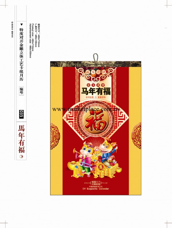 廠傢直銷創意造型獨特掛歷 臺歷 專業制作專版臺掛歷工廠,批發,進口,代購