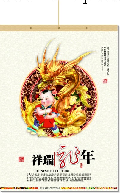 對開無紡佈藝術月歷工廠,批發,進口,代購