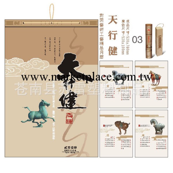 廠傢批發2014年新款掛歷 月歷定制 廣告臺掛歷 制作精美歡迎咨詢工廠,批發,進口,代購