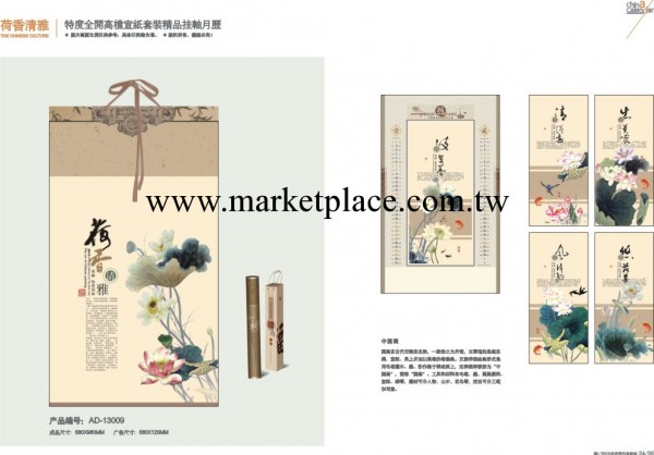 掛歷廠|2013年掛歷|2013年臺歷|2013年日歷|2013年月歷工廠,批發,進口,代購