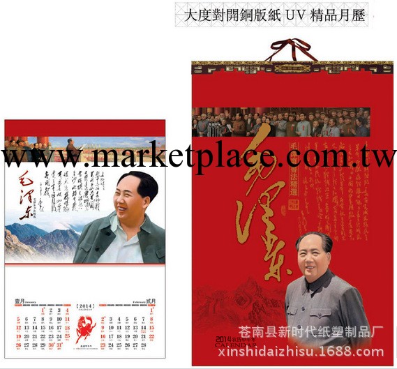 2014年馬年臺掛歷 月歷 臺歷 無紡佈掛歷印刷 定做掛歷 臺歷工廠,批發,進口,代購