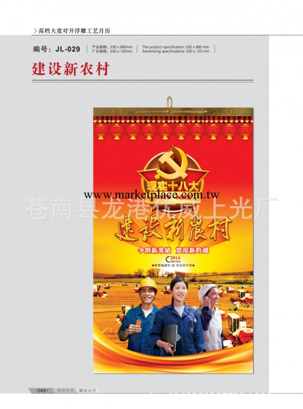 廠傢直銷正度對開13張銅版紙單月歷 印刷訂做掛歷 臺歷工廠,批發,進口,代購