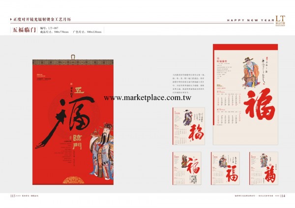 2014專版掛歷 廠傢定制廣告臺掛歷 印刷LOGO廣告為掛歷 臺歷批發工廠,批發,進口,代購