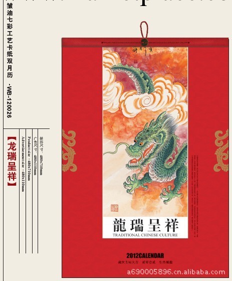 廠傢批發價供應各種規格臺掛歷.承接來圖專版訂制工廠,批發,進口,代購