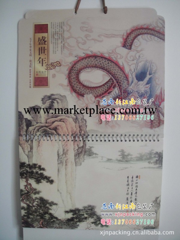 廠傢供應 盛世年月歷 2012年月歷工廠,批發,進口,代購