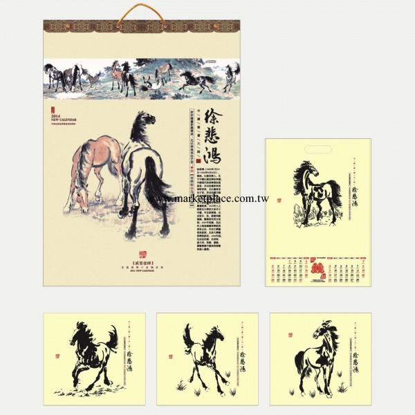 精品掛歷 2014年臺歷 掛歷 徐悲鴻月歷工廠,批發,進口,代購