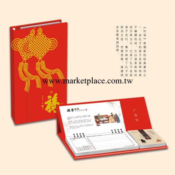 廠傢直銷:2014年特大熒光紙裝幀記事周歷 臺歷/周歷/掛歷/月歷工廠,批發,進口,代購