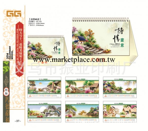 廠傢直銷2014年臺掛歷【特大號十三張精美鐳射工藝臺歷】工廠,批發,進口,代購