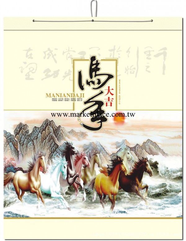 直銷 2014掛歷廠傢 掛歷臺歷 廣告掛歷  掛歷卷軸 無紡佈掛歷定做工廠,批發,進口,代購