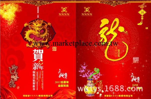 2014專版掛歷 廠傢定制廣告臺掛歷 印刷LOGO廣告為掛歷 臺歷批發工廠,批發,進口,代購