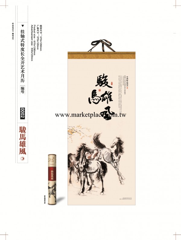 【專業生產】2014年專版、通版臺掛歷定制  價格便宜  款式新穎工廠,批發,進口,代購