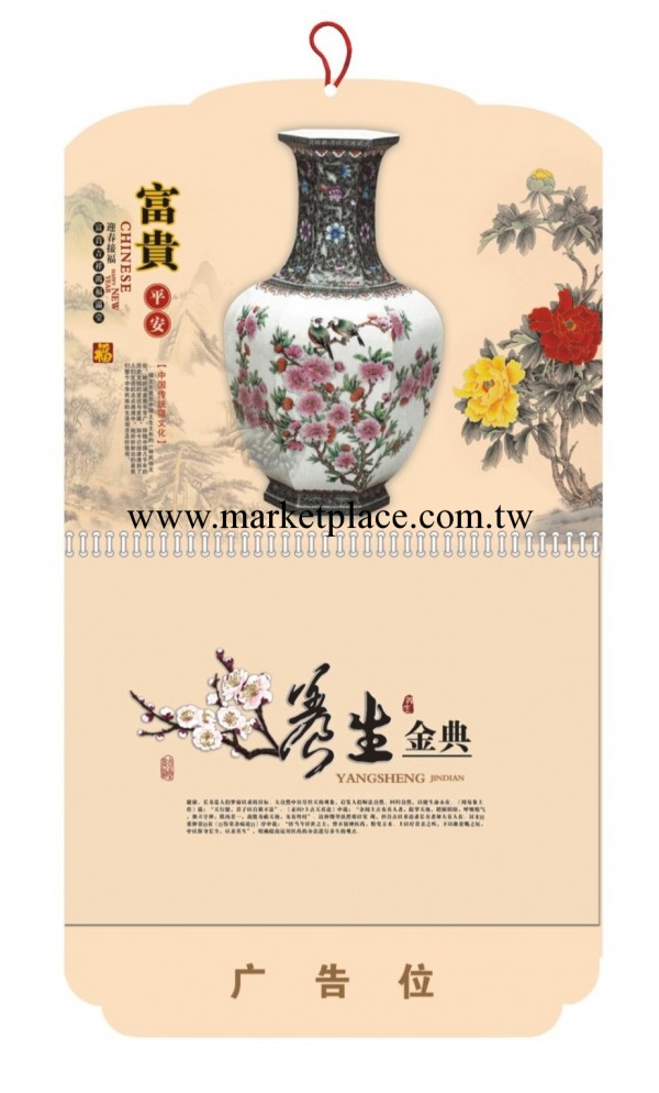 2014年 韓式時尚精品幻彩水晶工藝月歷批發・進口・工廠・代買・代購