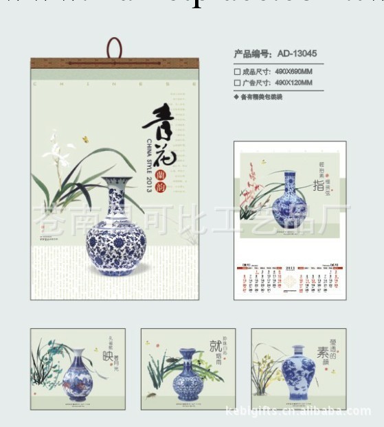 （廠傢生產）批發各種不同臺歷，掛歷，日歷，月歷，年歷，吊歷工廠,批發,進口,代購
