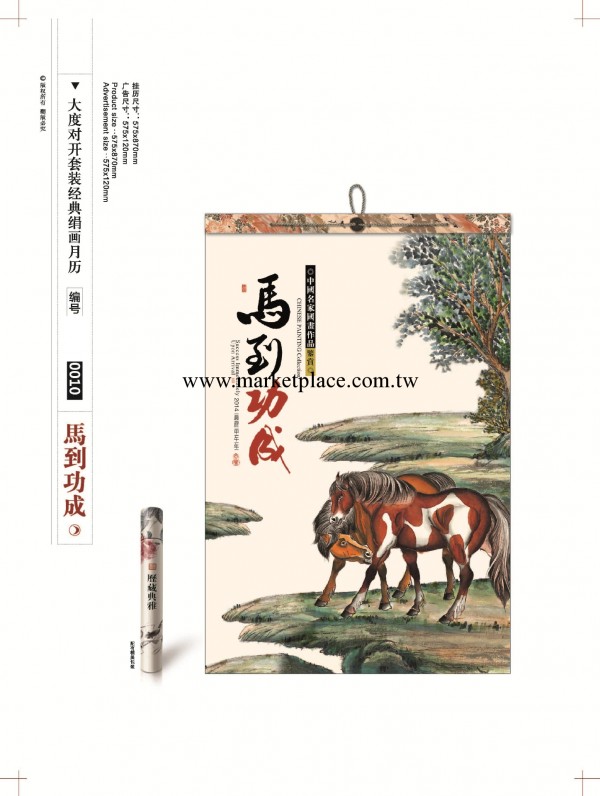 2014年專版、通版臺掛歷定制  價格便宜 款式多樣工廠,批發,進口,代購