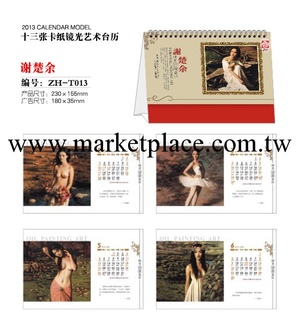 廠傢直供精美臺歷，掛歷。月歷工廠,批發,進口,代購