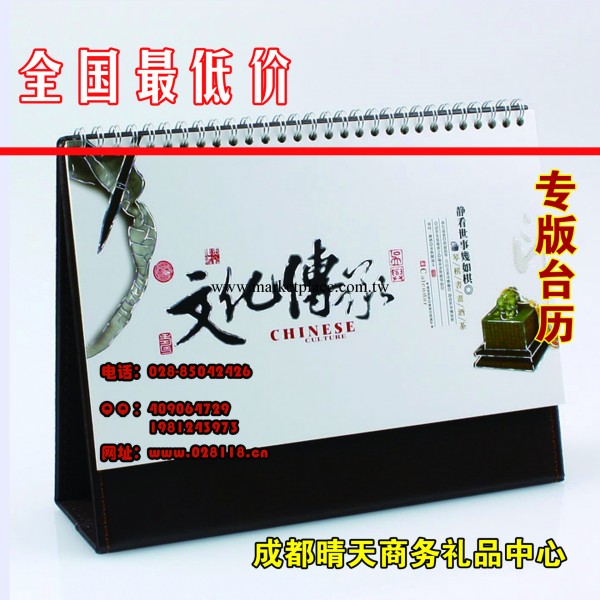 山西臺歷定做 太原專版臺歷訂制 大同臺歷印刷 掛歷月歷廠傢工廠,批發,進口,代購