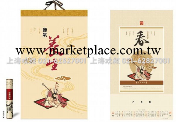 2014年大度對開套裝經典絹花月歷/掛歷/馬到功成/富貴滿園工廠,批發,進口,代購
