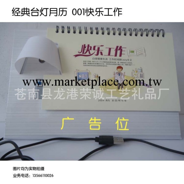 2014馬年經典臺燈月歷 臺燈時尚個性臺歷/月歷 臺歷批發定做工廠,批發,進口,代購