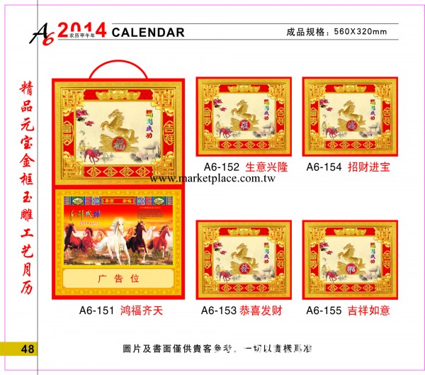 精品元寶金框玉雕工藝月歷工廠,批發,進口,代購