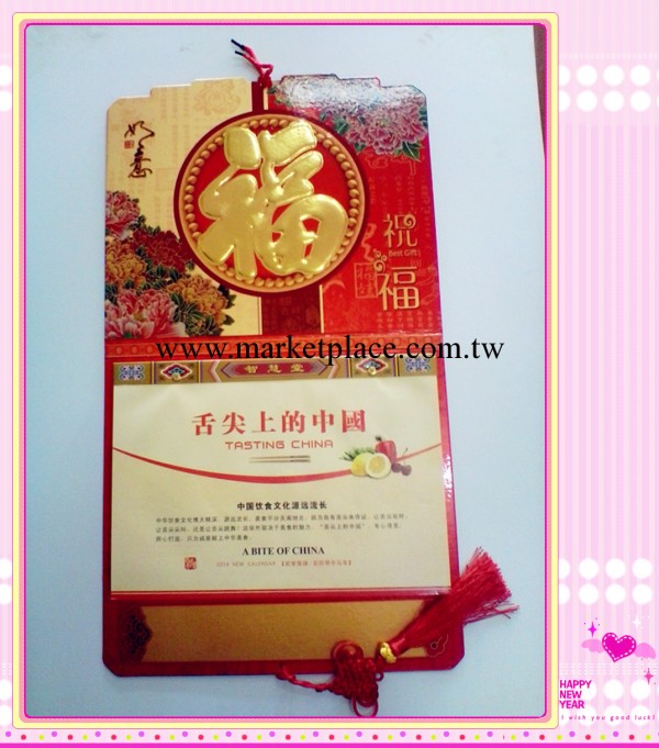 臺掛歷批發零售 廠傢直銷 九開通勝雙日歷 祝福 現代月歷工廠,批發,進口,代購