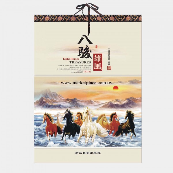 廠傢供應 2014年臺歷 掛歷 八駿雄風月歷工廠,批發,進口,代購