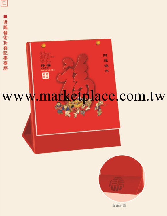 2014年新款臺歷批發定制 透雕藝術折疊記事臺歷 廣告月歷定做工廠,批發,進口,代購