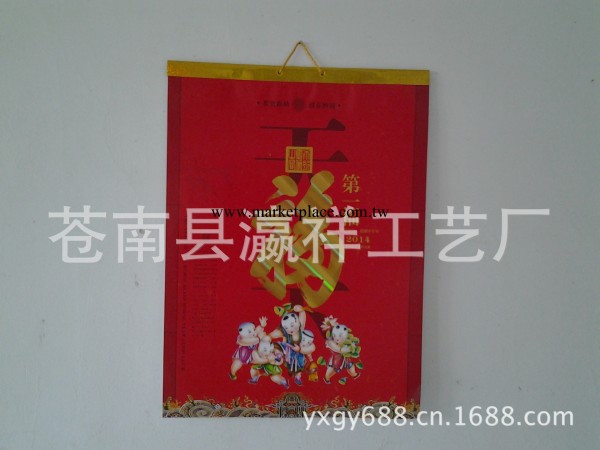 廠傢定做2014年四開亞光紙月歷（天下第一福）AB-052工廠,批發,進口,代購