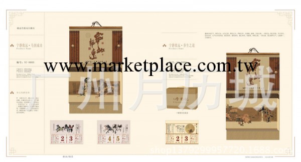 2014年廣州掛歷批發定做 高檔竹藝擇吉皇歷 月歷禮品 精品月歷工廠,批發,進口,代購