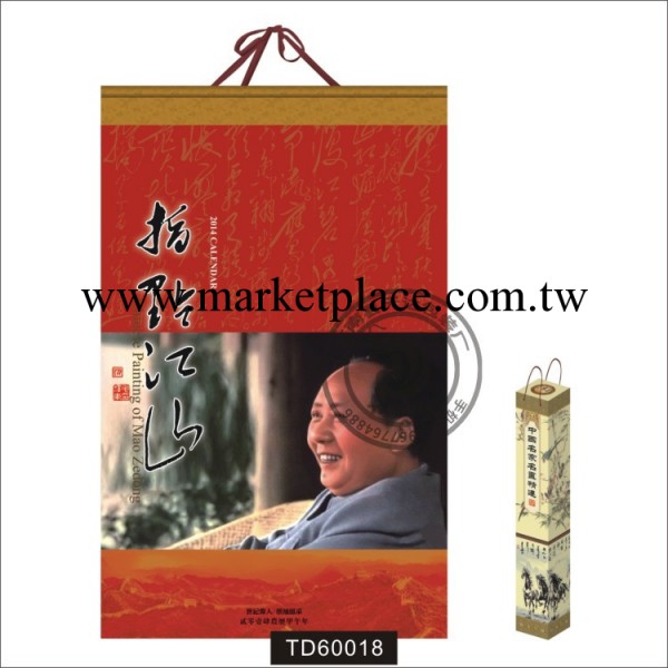 宣紙掛歷 指點江山宣紙月歷 高檔月歷 廠傢直銷工廠,批發,進口,代購