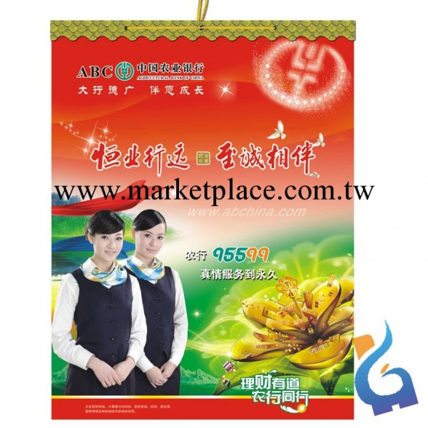 【婭恒專版掛歷】7張鐳射鏡光工藝廣告掛歷/月歷 中國農業銀行工廠,批發,進口,代購