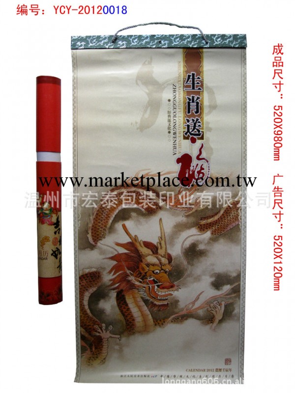 供應特度對開七張套裝工藝宣紙雙月歷，生肖送福掛歷工廠,批發,進口,代購