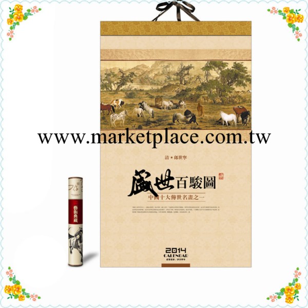 大度對開套裝宣紙月歷【盛世百駿圖】工廠,批發,進口,代購