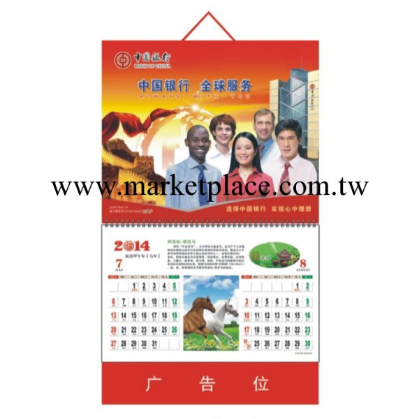 2014年最新吊歷 金融專版月歷 12張六開鏡光掛歷 中國銀行工廠,批發,進口,代購