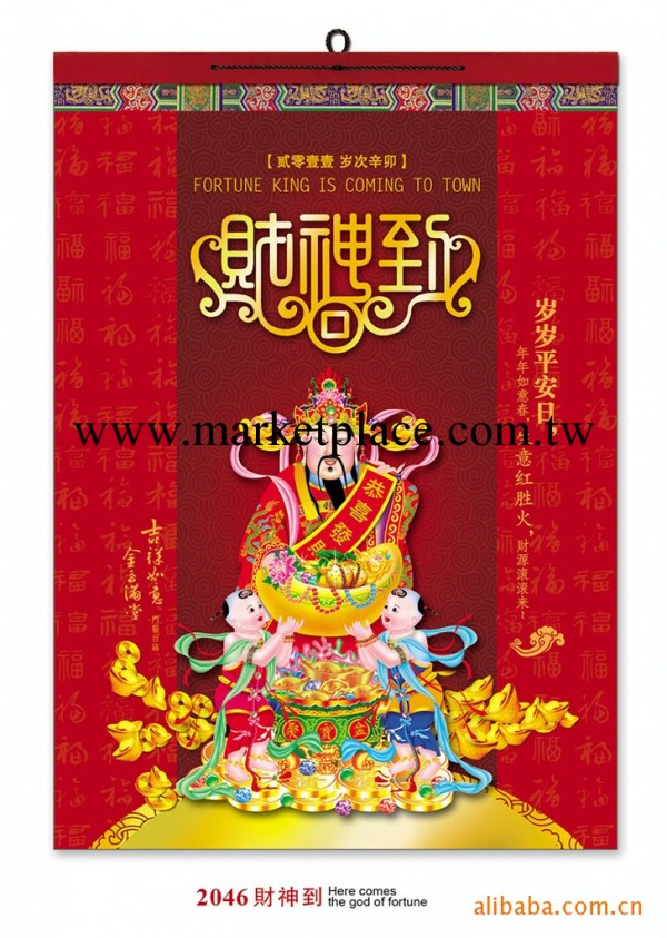 供應優質精美7張雙月歷藝術紙掛歷,來圖來樣定做專版工廠,批發,進口,代購