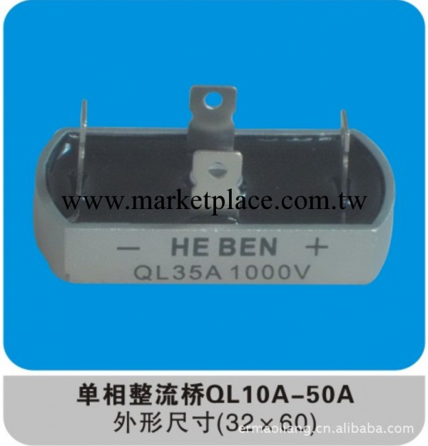 整流橋QL10A 1000V工廠,批發,進口,代購