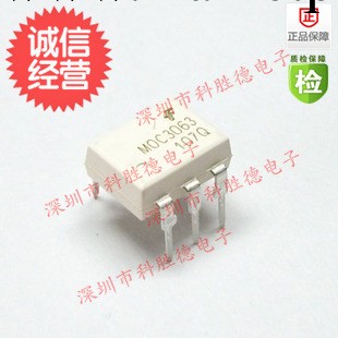 【優勢~火爆~熱賣!咨詢為準】MOC3063工廠,批發,進口,代購