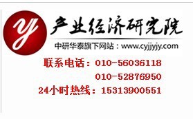 半導體專用設備行業發展態勢分析及投資潛力研究報告工廠,批發,進口,代購