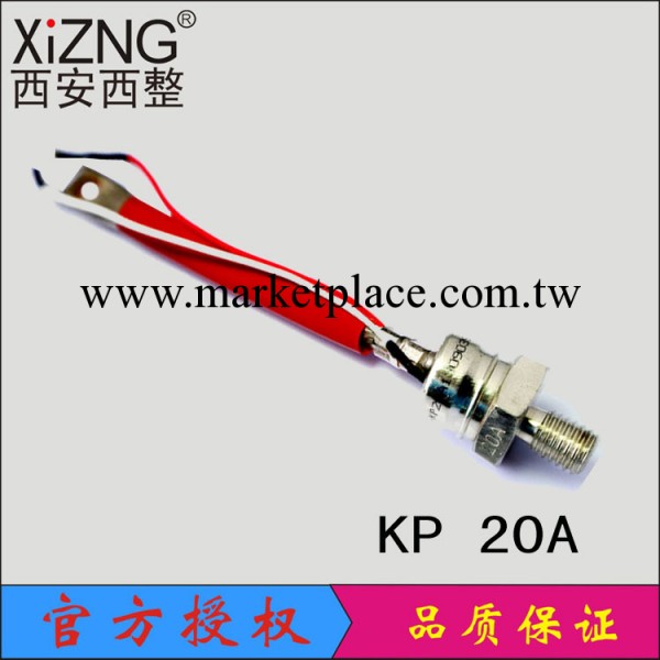 【西安西整】高器質可控矽 KP 20A1200V 螺旋晶閘管 帶線工廠,批發,進口,代購