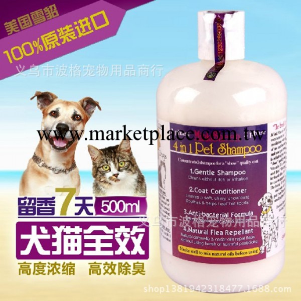 雪貂寵物貓犬通用型沐浴露 殺菌滅蟎香波 寵物用品 500ML支持混批工廠,批發,進口,代購
