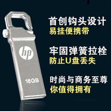 新款隨身碟惠普 16gu盤16gu盤閃存盤16g創意迷你金屬u盤16G定制Long工廠,批發,進口,代購