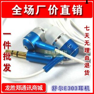 舒爾入耳式耳機線 金屬耳機 舒爾耳機正品 MP3耳機 重低音耳機工廠,批發,進口,代購