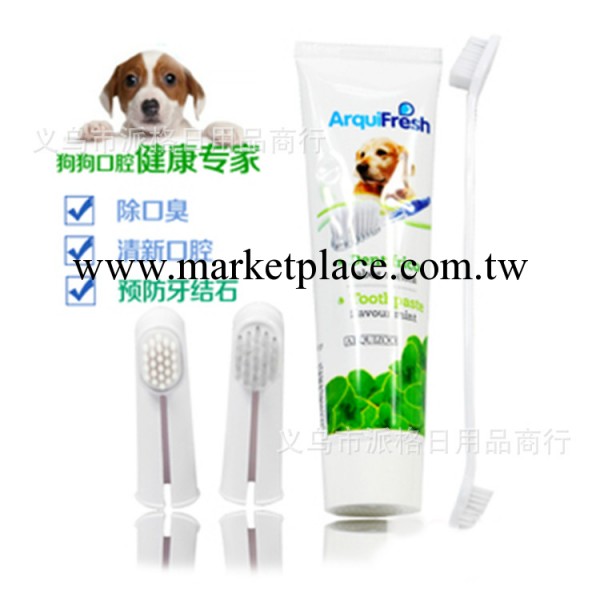 寵物清潔用品 狗狗牙膏牙刷套裝 清潔牙齒/防結石/除口臭 薄和味工廠,批發,進口,代購