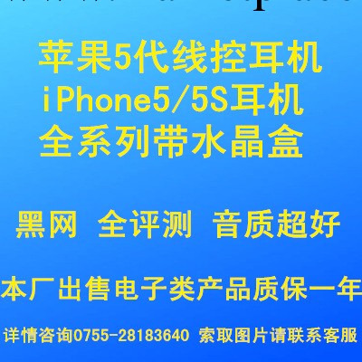 蘋果耳機線控耳機5代耳機 5代 黑網耳機工廠,批發,進口,代購