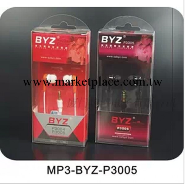 批發【MP3耳機】1.5米加長線BYZ mp3耳機3005系列 入耳式高端工廠,批發,進口,代購