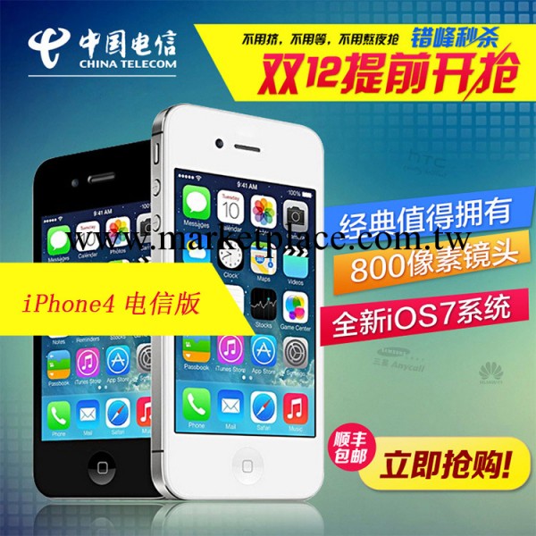 apple/蘋果 iphone4 電信手機 8G16G CDMA手機 原裝無鎖工廠,批發,進口,代購