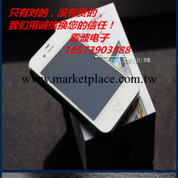 蘋果批發iphone機4S,16G原裝正品apple智能手機批發・進口・工廠・代買・代購