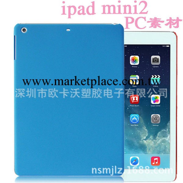 ipad mini2 單底殼 MINI2保護素材殼 迷你2代素材 平板電腦殼工廠,批發,進口,代購