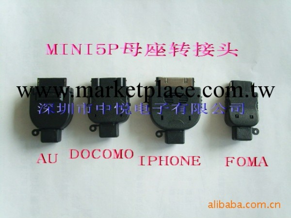 供應MINI 5P母座轉接,IPHONE手機轉接頭工廠,批發,進口,代購