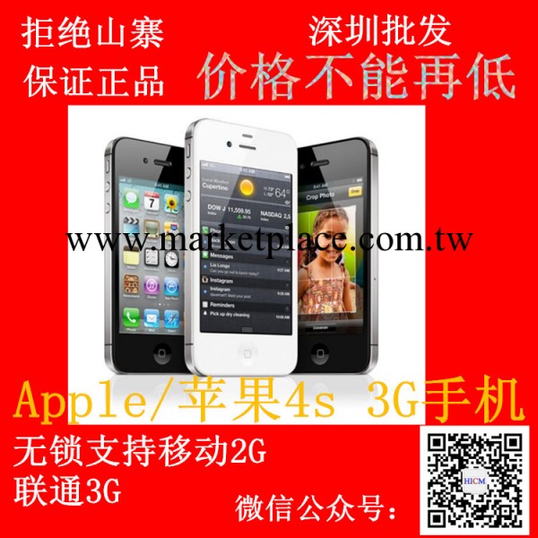 蘋果4s手機iphone 8G正品聯通移動可用無鎖送禮工廠,批發,進口,代購